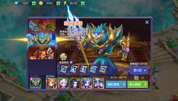 攻略截图