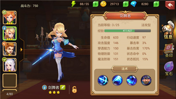 攻略截图