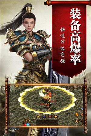 传奇国度超V版特色截图