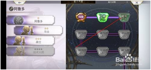 另一个伊甸超越时空的猫怎么提升角色能力天赋 第5张图片