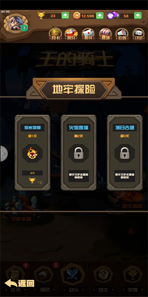 王的骑士变态版新手攻略1