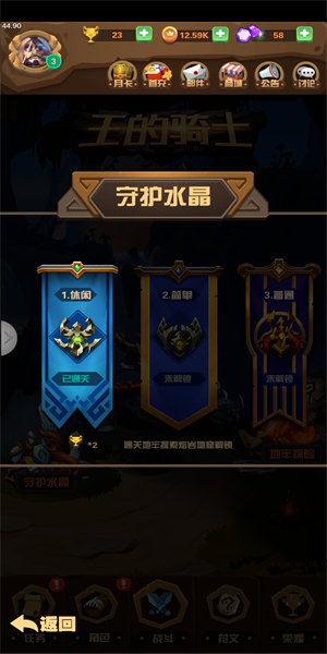 王的骑士变态版新手攻略2
