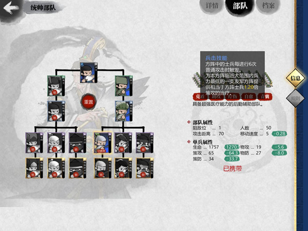 攻略截图