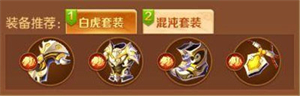 兽化三国九游版关羽技能装备阵容攻略2