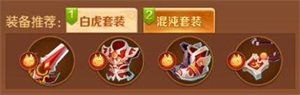 兽化三国九游版关羽技能装备阵容攻略3