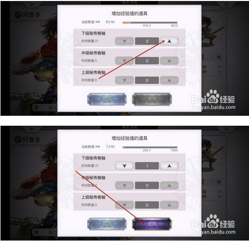 另一个伊甸超越时空的猫国际服怎么快速提升角色等级 第6张图片
