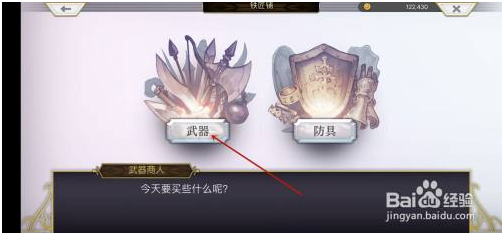 另一个伊甸超越时空的猫国际服怎么购买装备 第4张图片