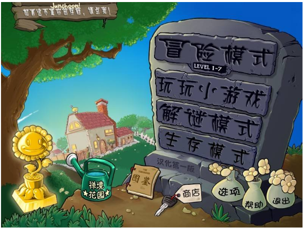植物大战僵尸忍者版下载 第1张图片