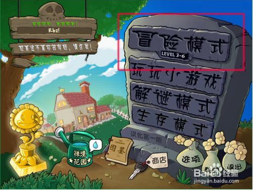 植物大战僵尸忍者版如何打败僵尸博士 第1张图片