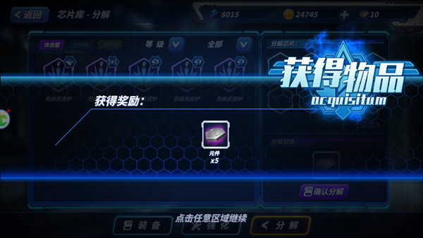 攻略截图