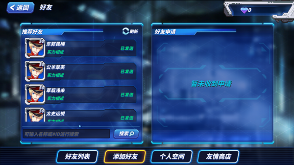 攻略截图