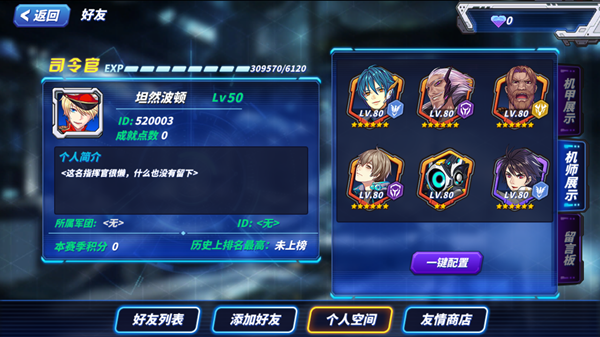 攻略截图