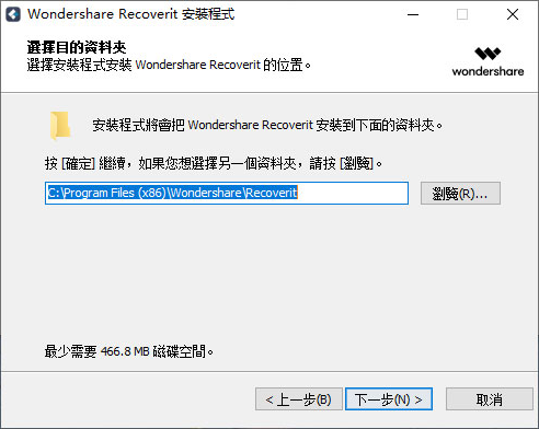 安装步骤截图3