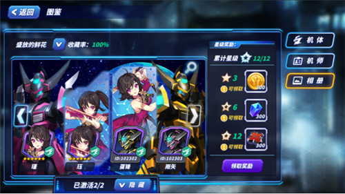 未来机甲决战游戏攻略7