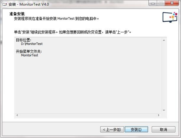 安装方法截图6