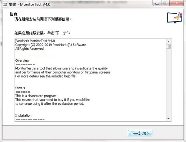 安装方法截图7