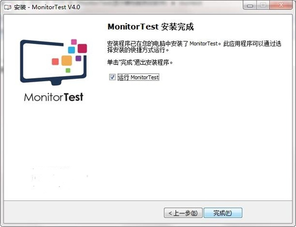 安装方法截图8
