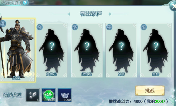 一剑问情无限充值版新手攻略1