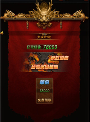 热血之刃经验副本截图3