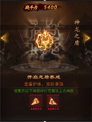 热血之刃神器玩法截图2
