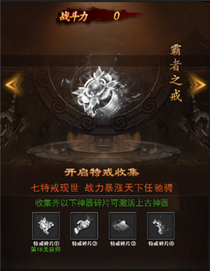热血之刃神器玩法截图3
