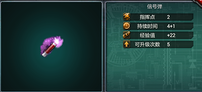 游戏攻略4