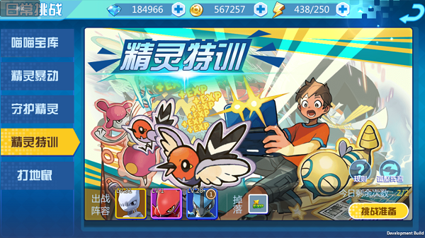 魔兽小宠物BT版精灵特训玩法介绍1