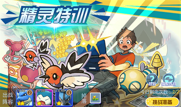 魔兽小宠物BT版怎么获取经验4