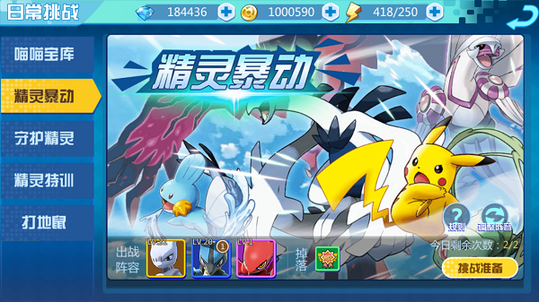 魔兽小宠物BT版精灵暴动玩法介绍1