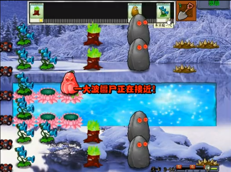 植物大战僵尸冰雪版免费版 第3张图片