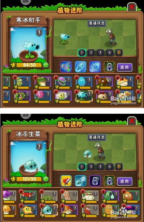 植物大战僵尸冰雪版免费版寒冰类植物克制哪些僵尸 第2张图片