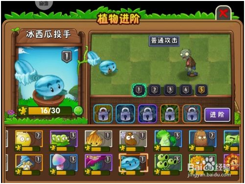 植物大战僵尸冰雪版免费版寒冰类植物克制哪些僵尸 第3张图片