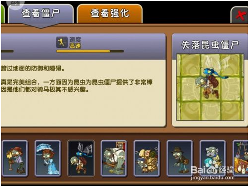 植物大战僵尸冰雪版免费版寒冰类植物克制哪些僵尸 第6张图片