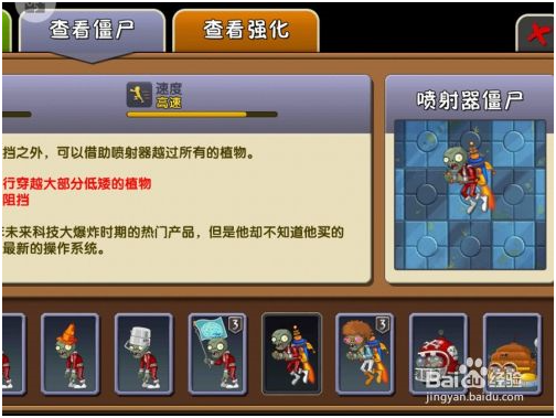 植物大战僵尸变态版飞行类僵尸可以使用哪些植物对付 第2张图片