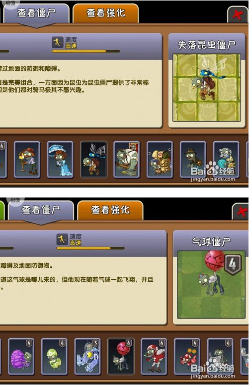 植物大战僵尸变态版飞行类僵尸可以使用哪些植物对付 第3张图片