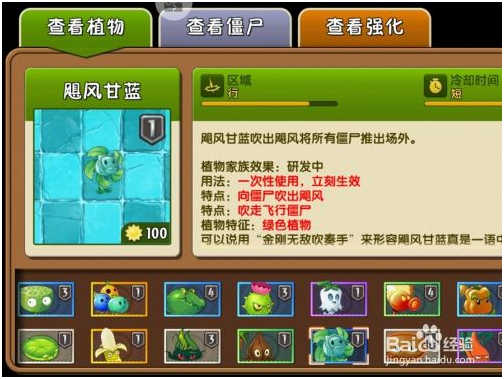 植物大战僵尸变态版飞行类僵尸可以使用哪些植物对付 第8张图片