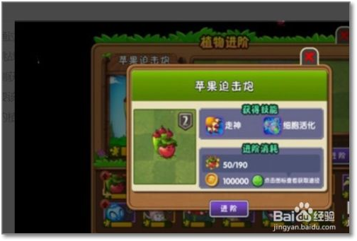 植物大战僵尸变态版怎么升级植物 第1张图片
