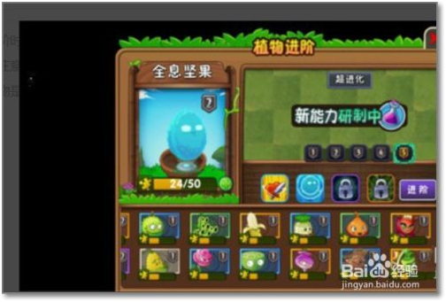 植物大战僵尸变态版怎么升级植物 第2张图片