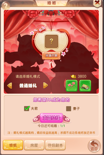 游戏攻略2