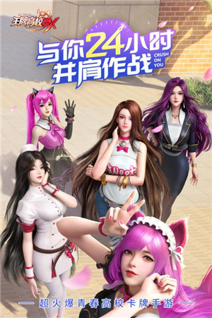 王牌高校免费版截图1