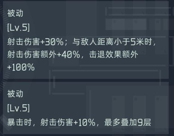 攻略截图