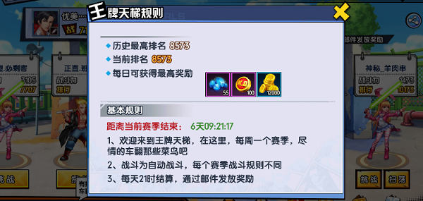 游戏攻略1