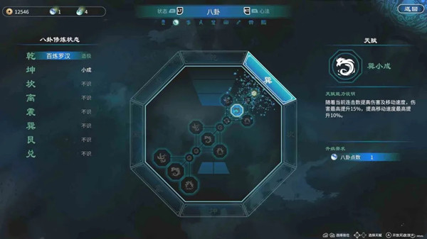 天命奇御二实体版下载
