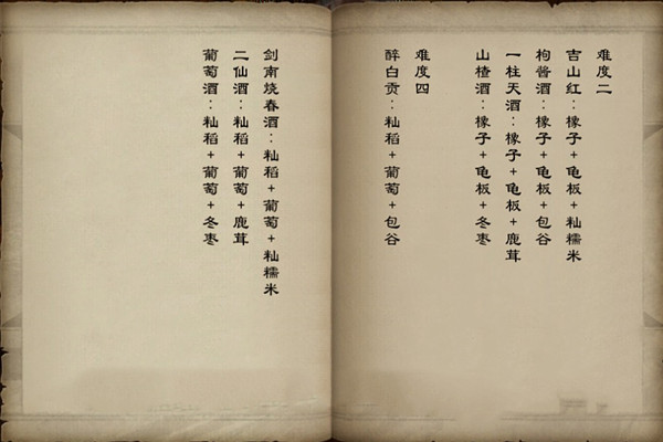 天命奇御2仙酒任务攻略