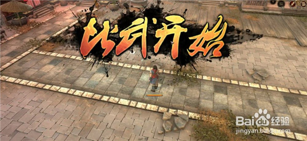 天命奇御二周目通关攻略
