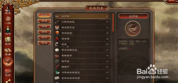 天命奇御二周目通关攻略