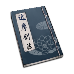 天命奇御2剑法攻略