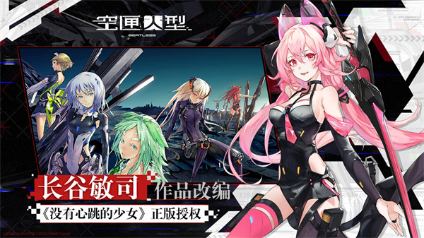 空匣人型无限技能版特色