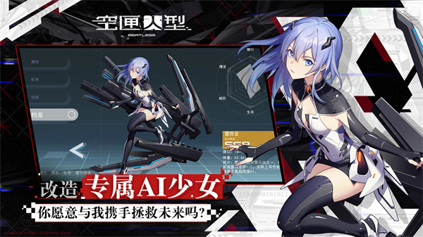 空匣人型无限技能版好感度提升方法2