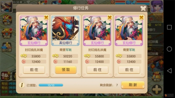 热血修仙H5游戏攻略